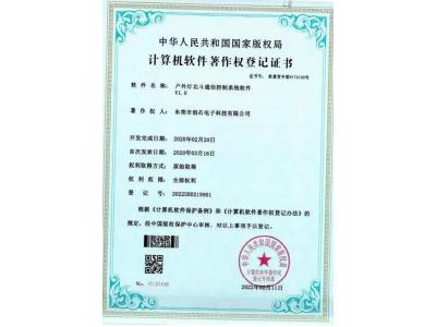 户外灯北斗通信控制系统软件